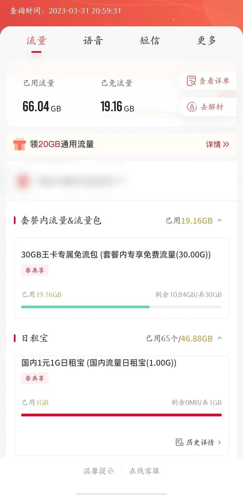 手机下载app多少流量?