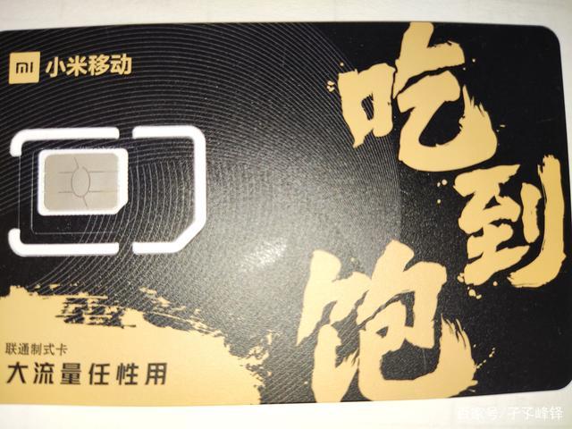 小米卡选哪个套餐好?