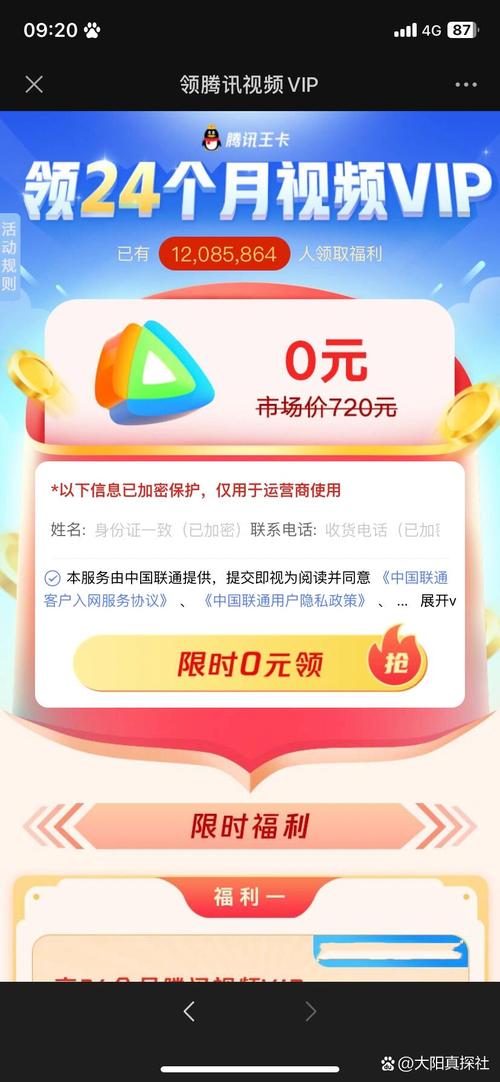 腾讯天王卡选哪个套餐?