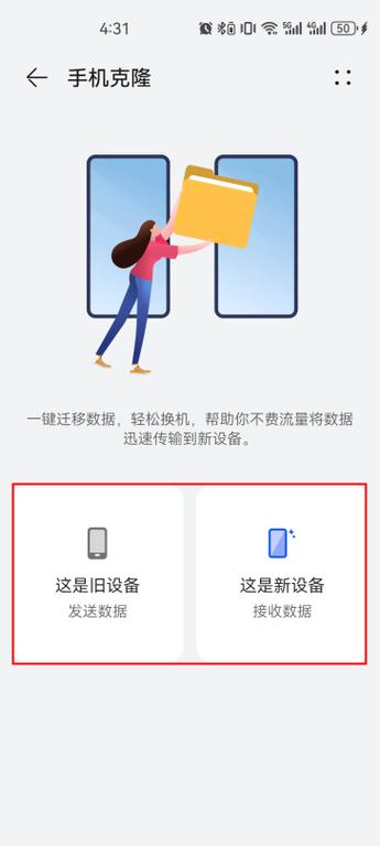 手机克隆要多少流量？