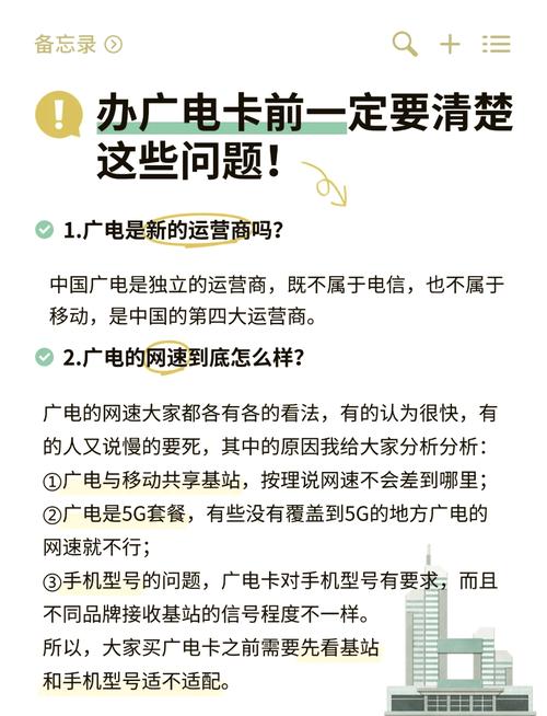 为什么不能用广电卡?