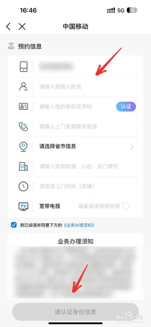 在异地如何开通移动宽带?