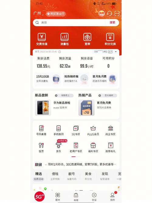 手机购物需要多少流量?