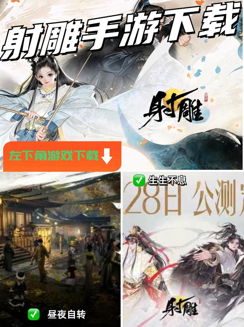 射雕手机下载多少流量?