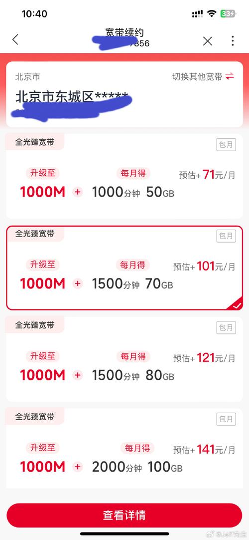 开封联通宽带如何收费的？