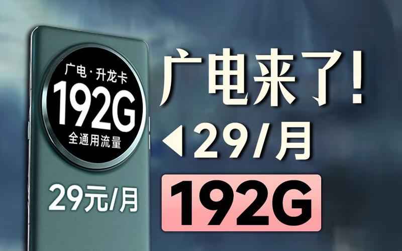 为什么买不了广电卡?