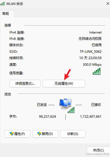 电脑如何变更宽带密码？