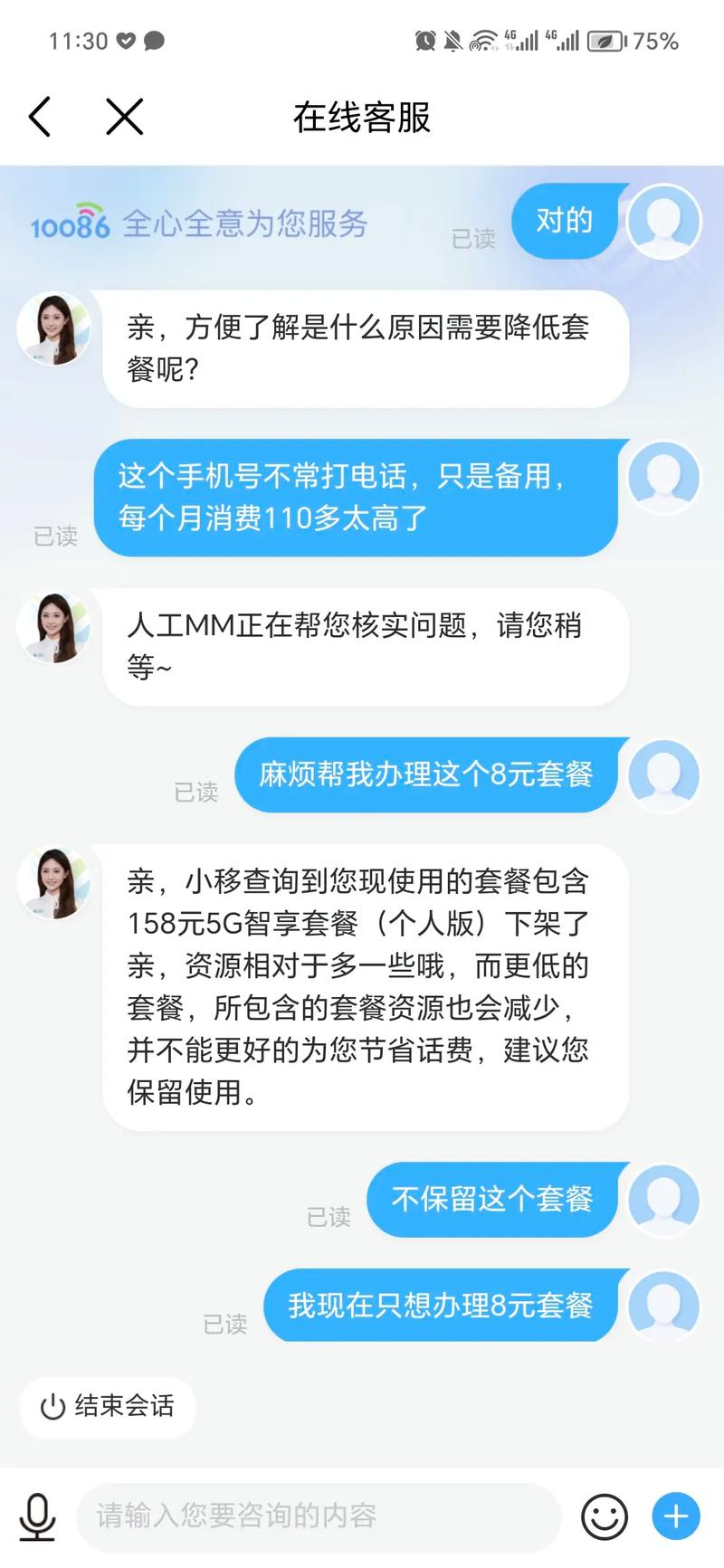 移动云卡哪个套餐最好?