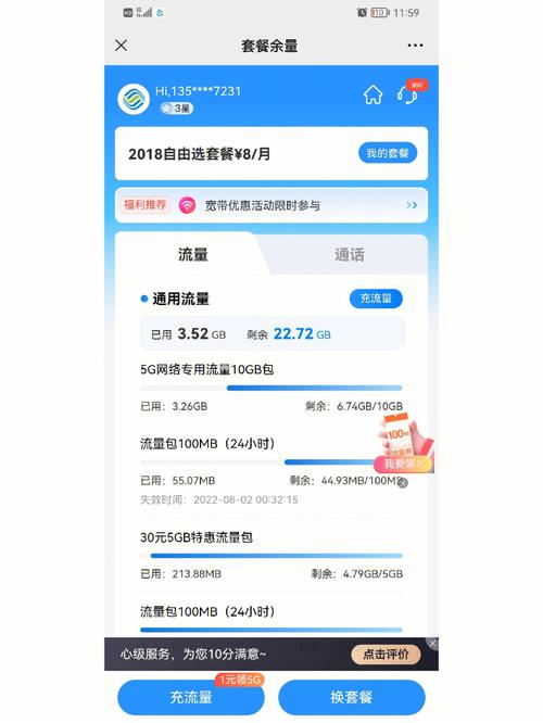 移动套餐8元的有哪些卡?