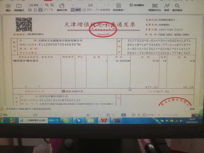 投千川发票怎么开？