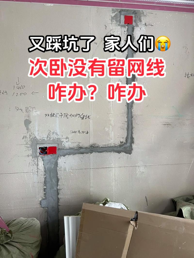没有装宽带如何上网线?