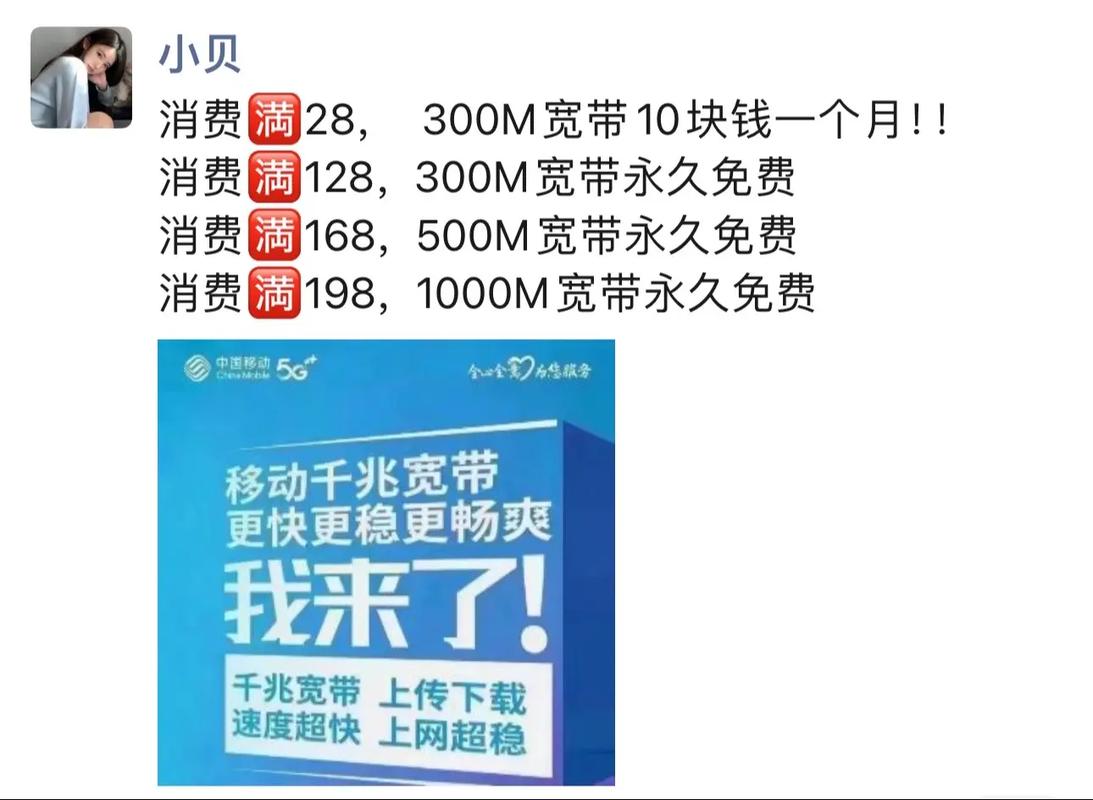 宽带如何迁移 多少钱?