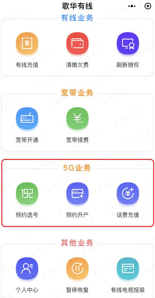 歌华宽带如何更改密码？