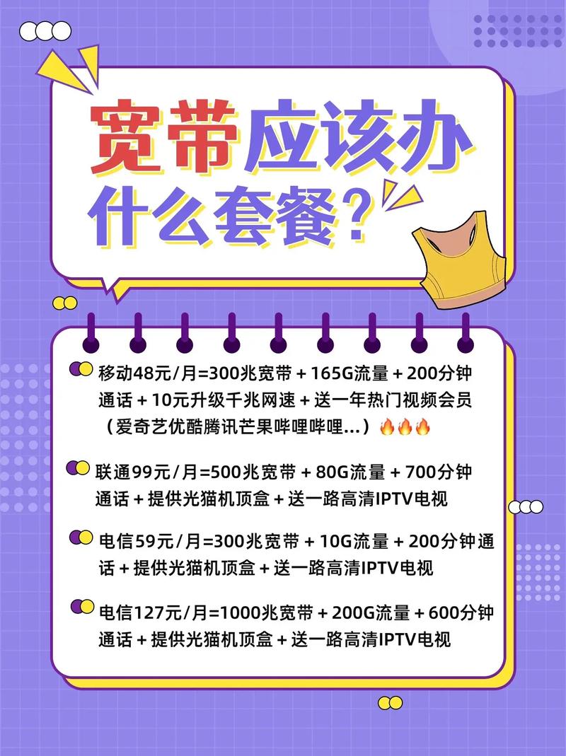 手机欠费如何改套餐宽带?