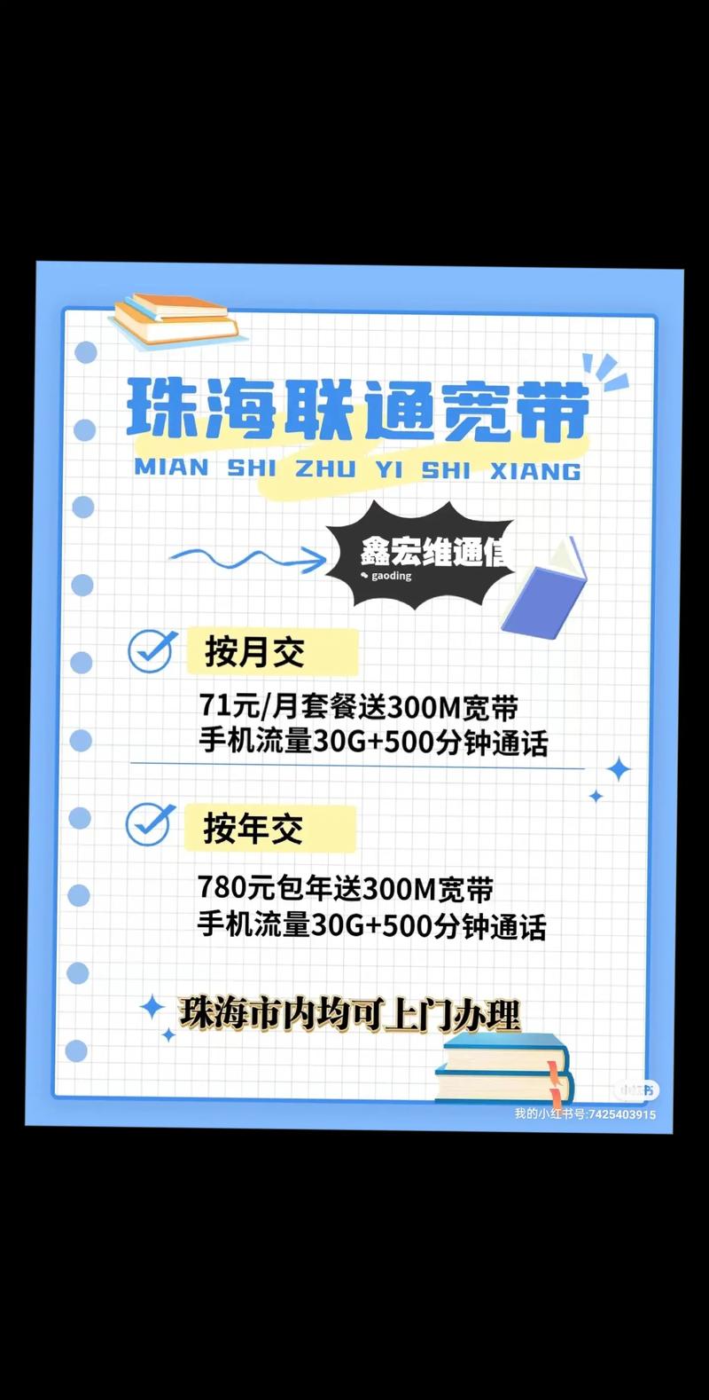 办联通卡都有什么套餐？