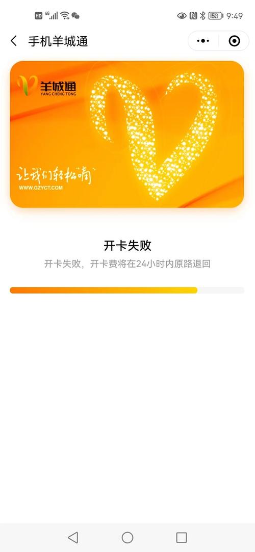 广电为什么开卡失败?