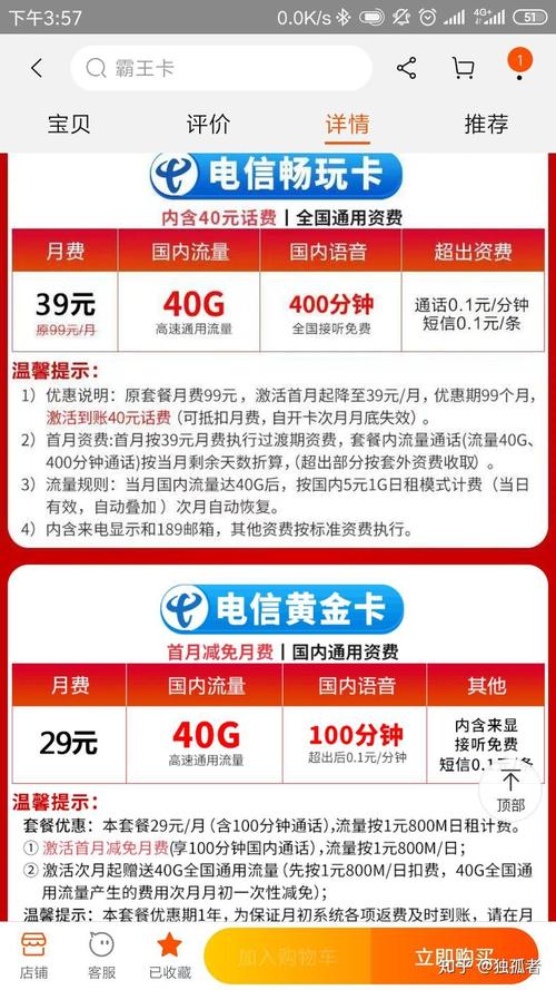 手机办卡哪个套餐最好?