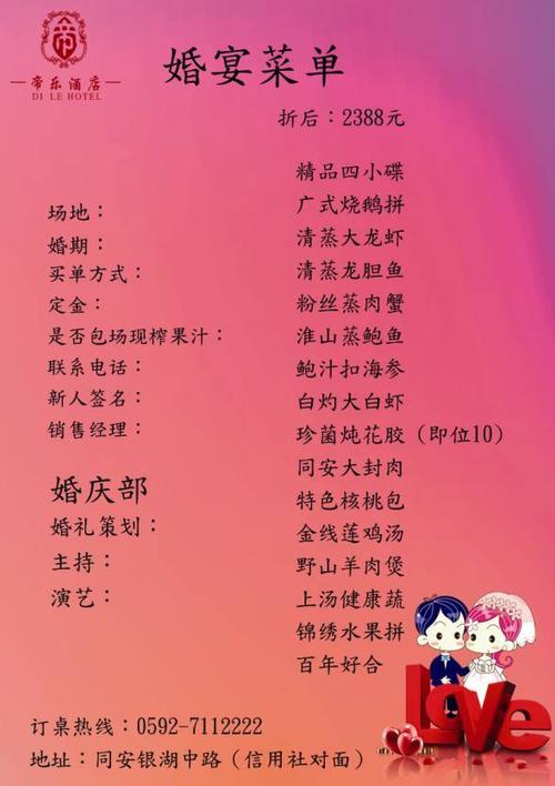 同安手机流量套餐多少?