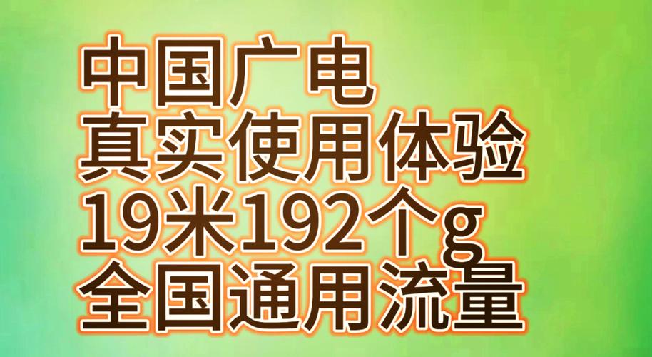 为什么广电卡比较耐用?