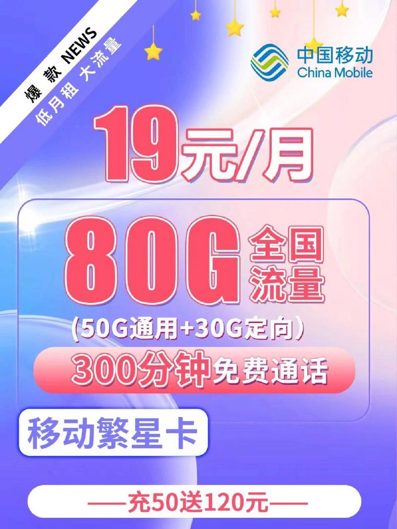 山西移动神卡有哪些套餐？