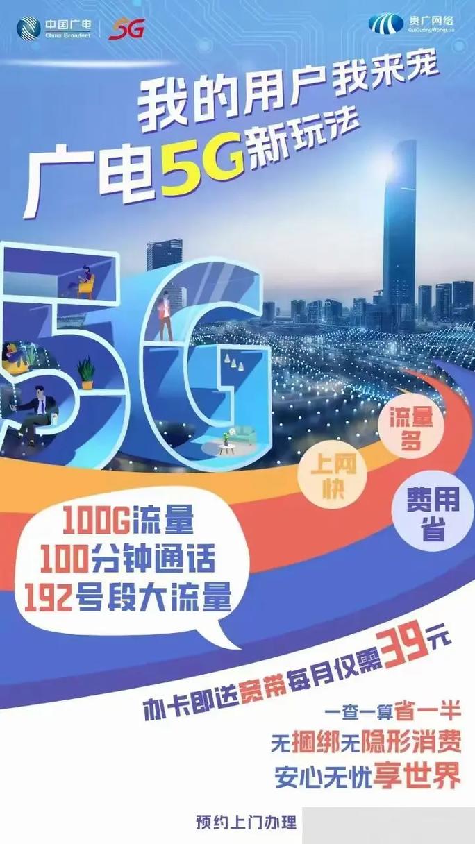 为什么广电的宽带卡?