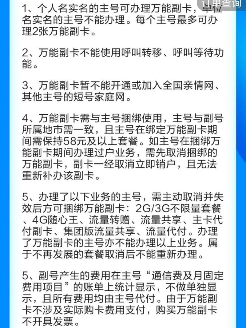 有副卡的移动套餐有哪些?