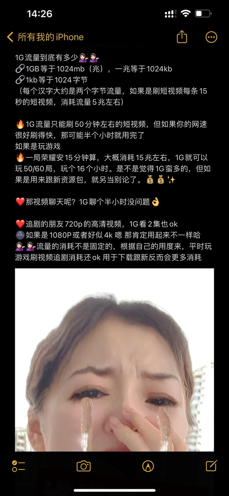 手机上视频多少流量?