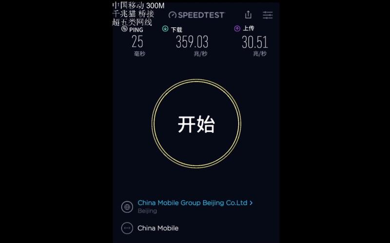 如何给移动宽带打分测试？