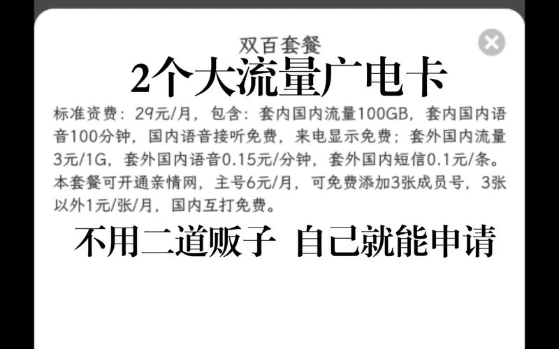 广电卡为什么这么优惠?