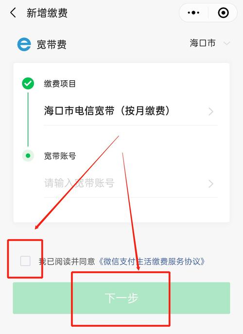如何查宽带缴费成功没有？