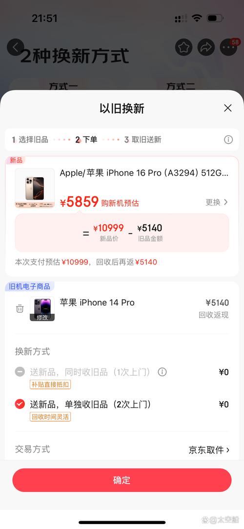 苹果手机流量卖多少?