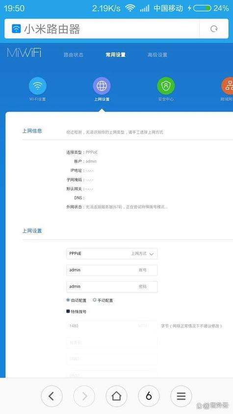 如何重新登陆宽带密码?