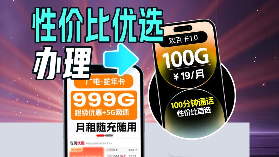 广电卡流量为什么便宜?