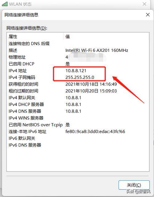 如何查各村的宽带ip?