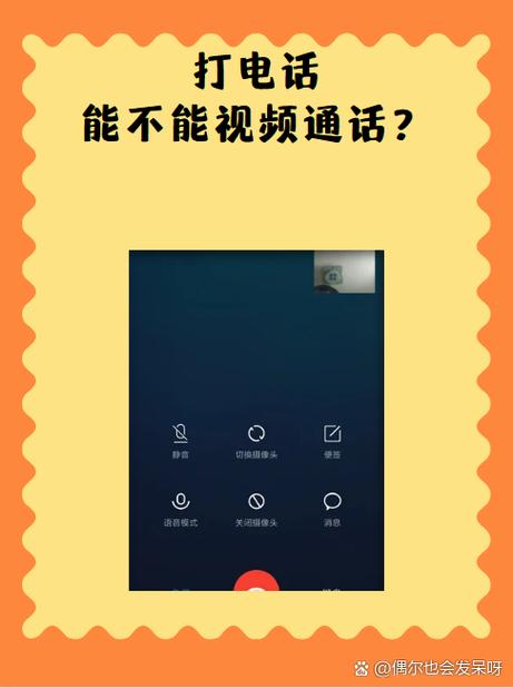 手机语音多少流量啊?