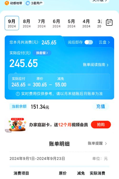 手机充流量优惠多少?