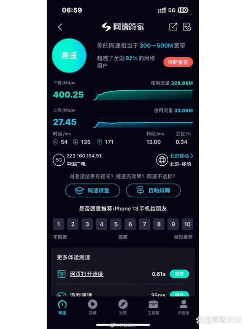 广电卡为什么网速很慢？