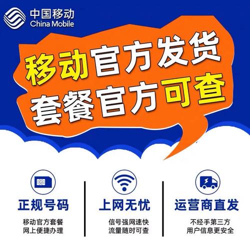 移动8元都有哪些套餐卡?