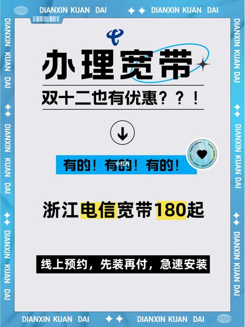 如何和电信合作民营宽带？