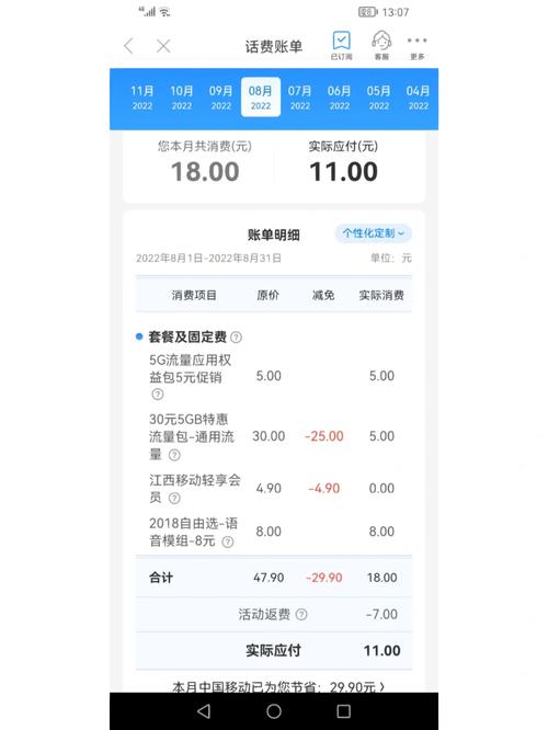 手机最耗费流量多少?