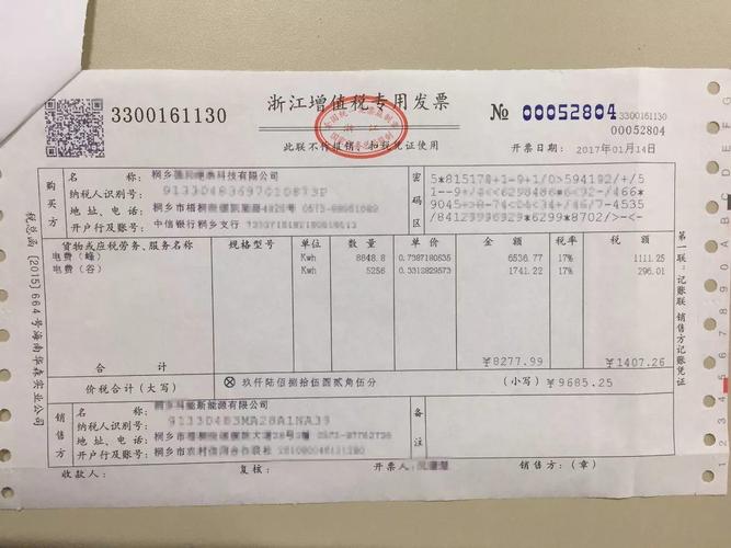 投千川发票怎么开?