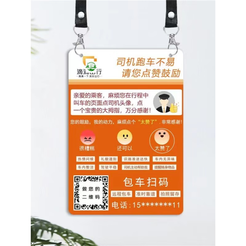 滴滴手机要多少流量？