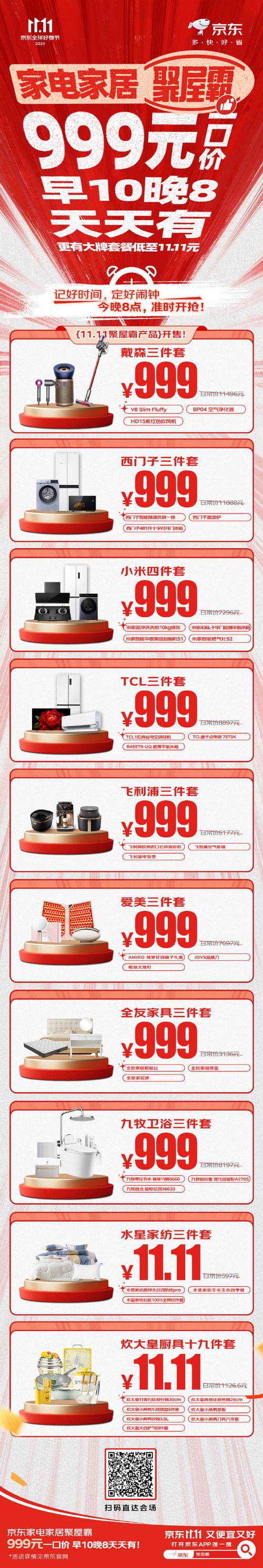 京东卡哪个套餐好用实惠?