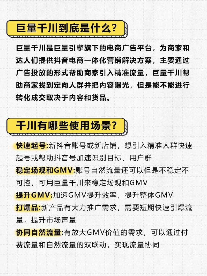 千川投广告怎么评论？