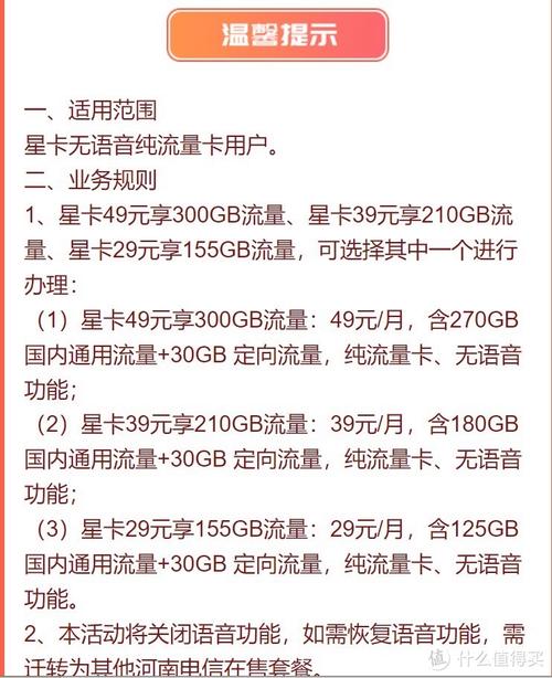湛江电信星卡有哪些套餐？