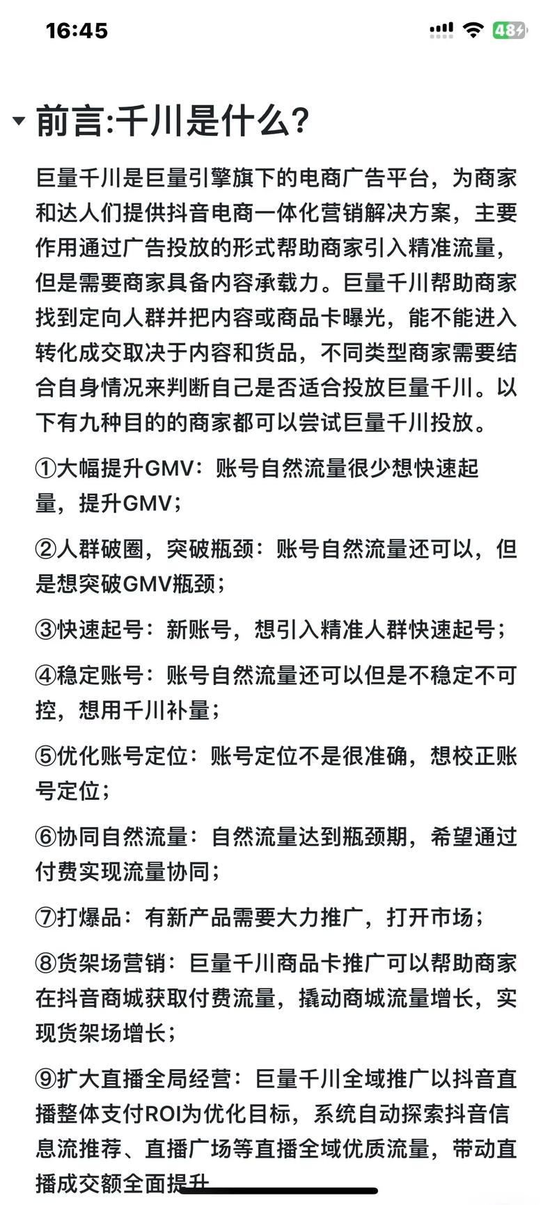 千川怎么投其他账号?