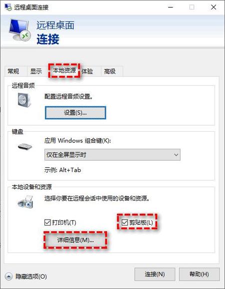 如何能远程关闭宽带连接?