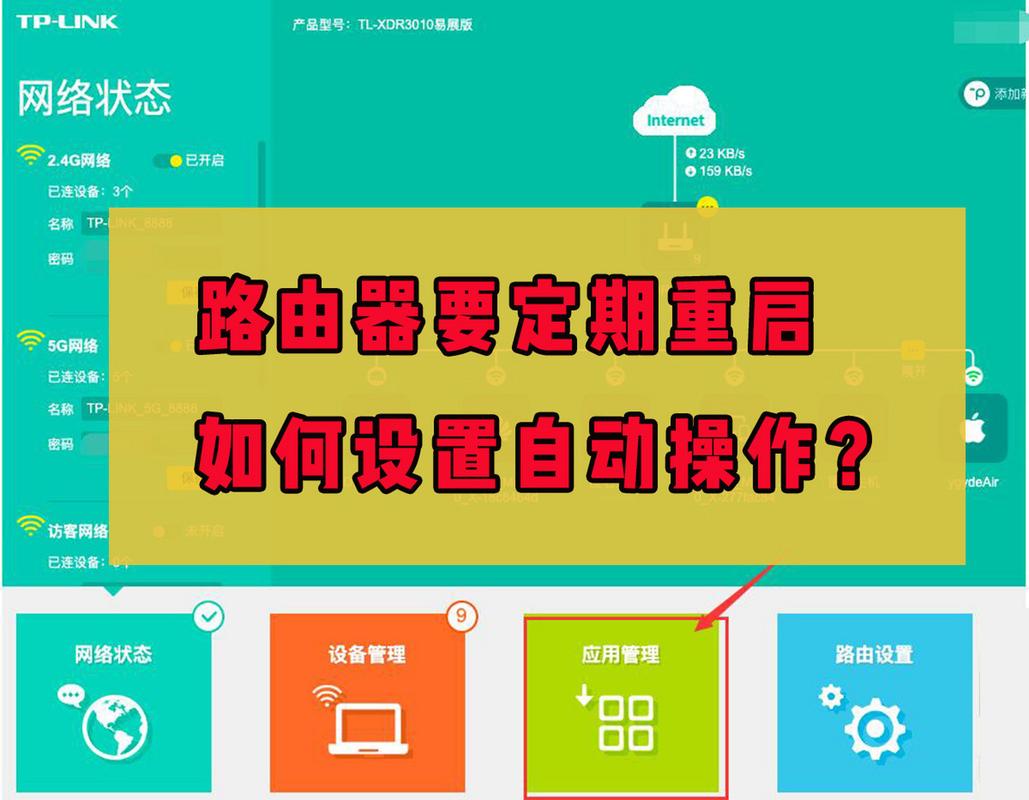 网络宽带如何定时开放的?
