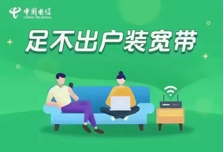 新装宽带如何续费电信?
