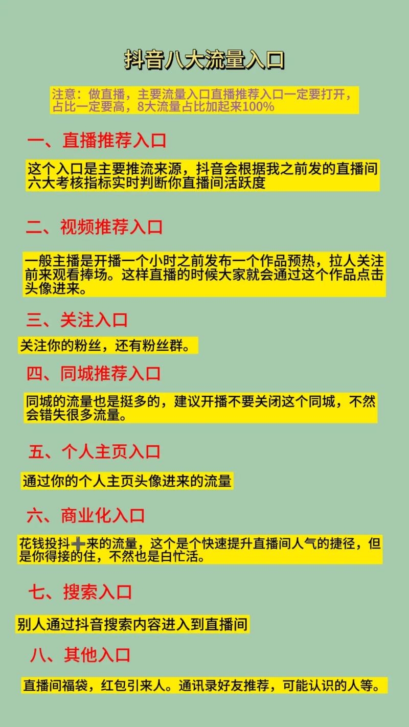 手机开直播多少流量?